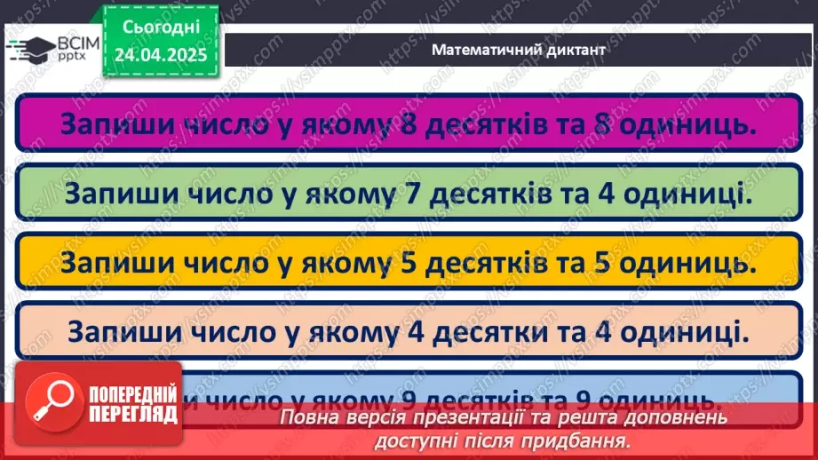 №126 - Повторення вивчених випадків ділення.6 №126 - Повторення вивчених випадків ділення.6