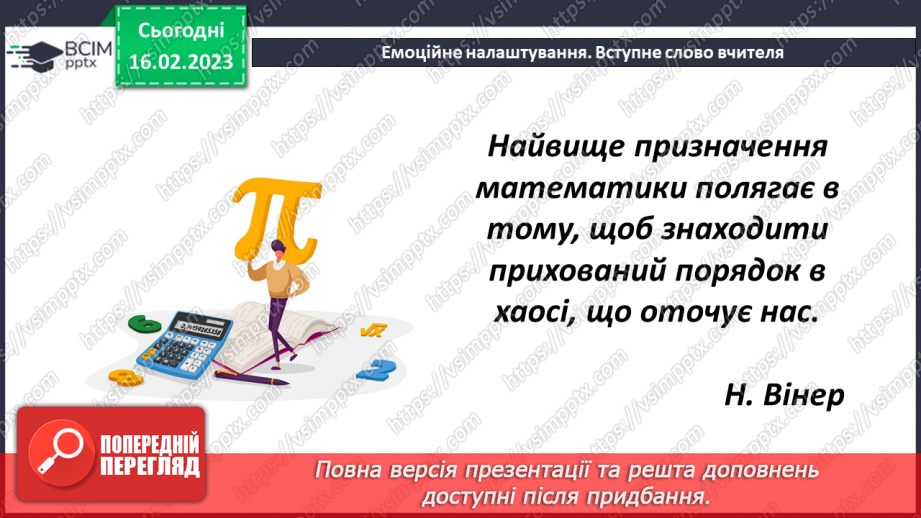 №120 - Правила множення десяткових дробів1 №120 - Правила множення десяткових дробів1
