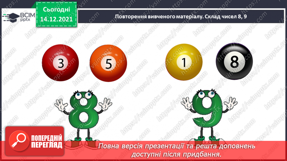 №057 - Порівняння двох числових виразів.4 №057 - Порівняння двох числових виразів.4