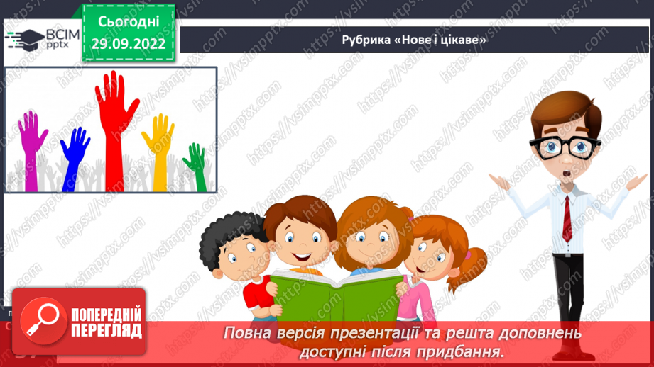 №14 - Алегоричний зміст казок про звірів Побудова казки. Дійові особи в казках.14 №14 - Алегоричний зміст казок про звірів Побудова казки. Дійові особи в казках.14