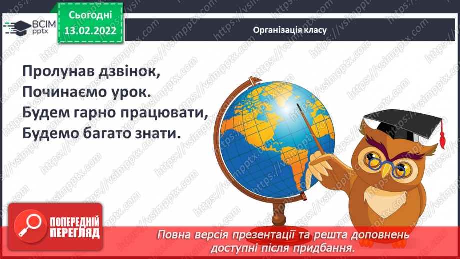 №114 - Правопис займенників1 №114 - Правопис займенників1