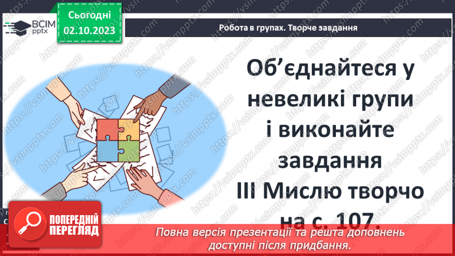 №18 - Міфи в історії17 №18 - Міфи в історії17