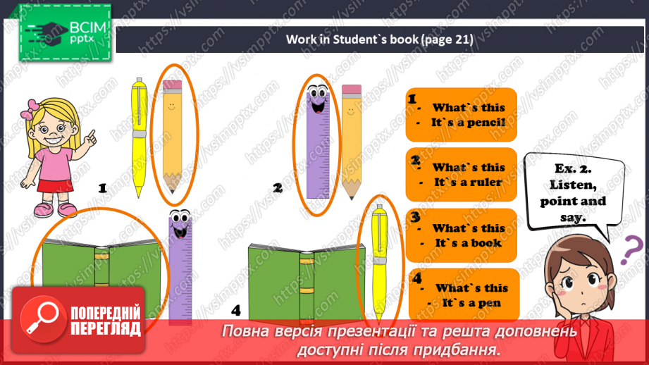 №10 - School. “What’s this?”7