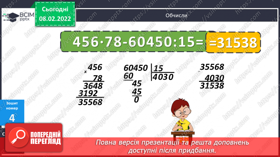№090 - Рух двох об'єктів у одному напрямку (навздогін).25 №090 - Рух двох об'єктів у одному напрямку (навздогін).25