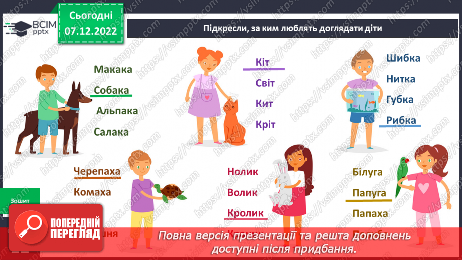 №049 - Що таке неповторність. Неповторні та унікальні.13 №049 - Що таке неповторність. Неповторні та унікальні.13