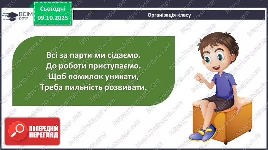№16 - П/О. ГР1, ГР2, ГР3, ГР4. Іван Франко «Захар Беркут». Основні сюжетні лінії.1 №16 - П/О. ГР1, ГР2, ГР3, ГР4. Іван Франко «Захар Беркут». Основні сюжетні лінії.1