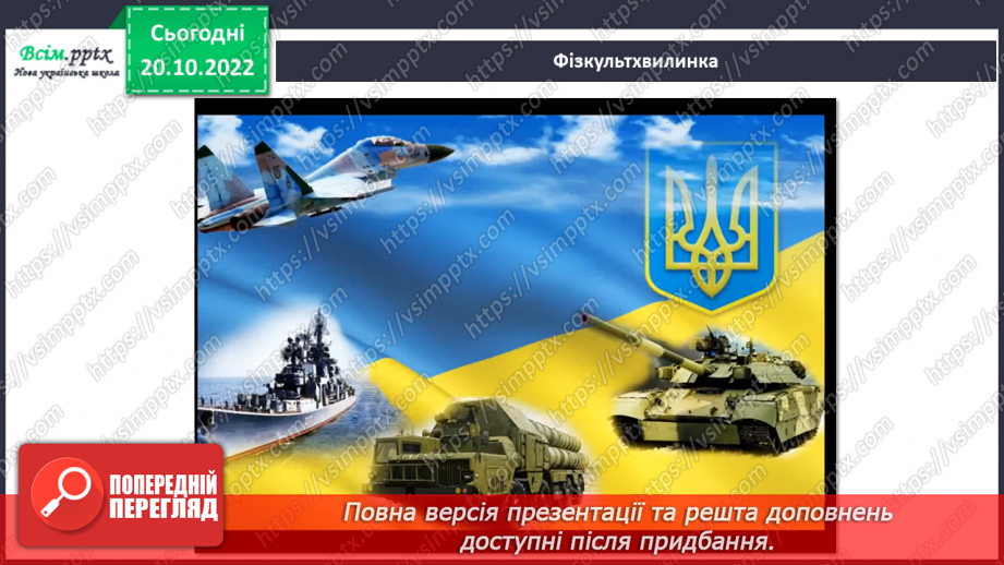 №033 - Власне українські слова та слова з інших мов16 №033 - Власне українські слова та слова з інших мов16