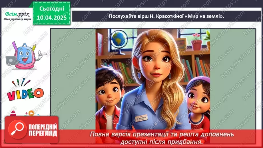 №30 - Ритми життя в мистецтві11 №30 - Ритми життя в мистецтві11