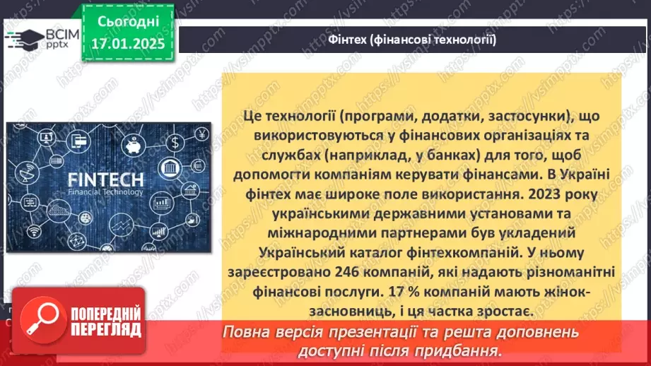 №38 - Фінансові ресурси та фінансові цілі.30