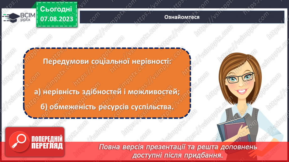 №24 - Глобальні проблеми сучасного світу: зміна клімату, екологічна криза та соціальна нерівність.18