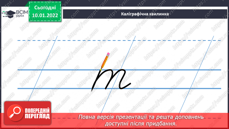 №064 - Слова, які називають ознаки предметів3