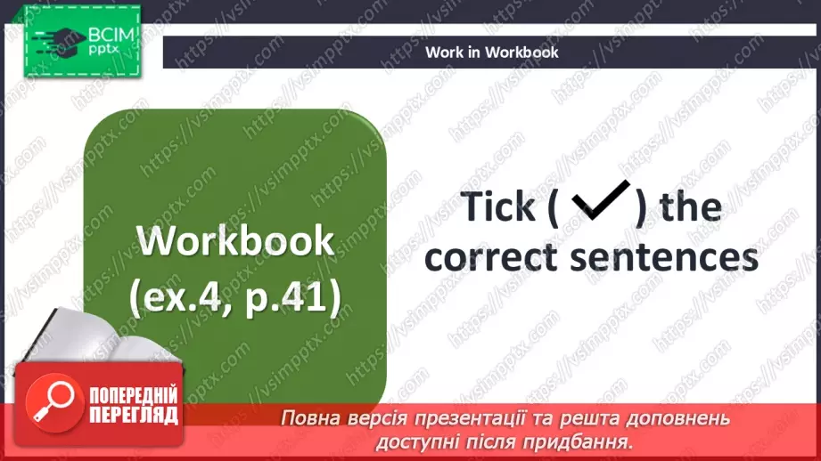 №052 - Verb patterns: gerunds and infinitives22 №052 - Verb patterns: gerunds and infinitives22