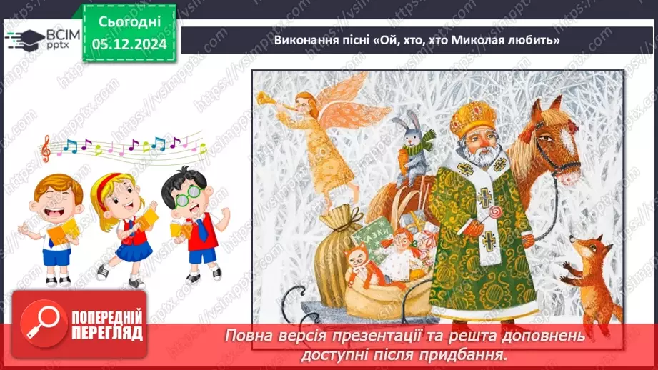 №15-16 - Узагальнення. Перевіряємо свої досягнення7