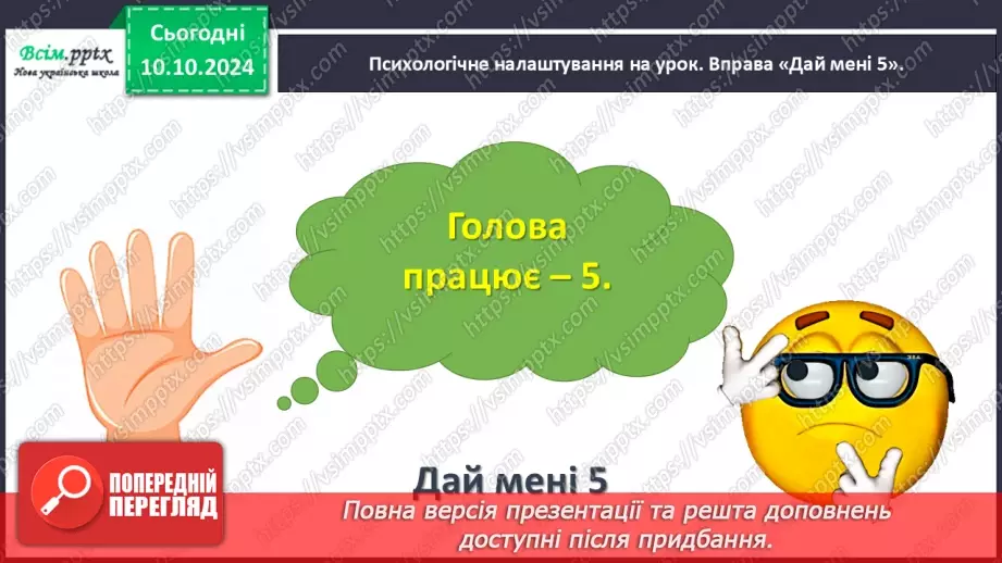 №031 - Обчислюємо периметр многокутника6 №031 - Обчислюємо периметр многокутника6