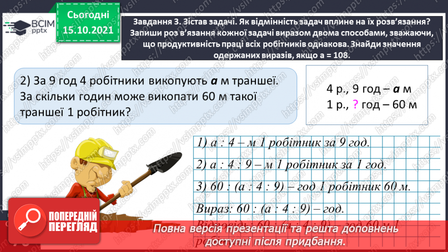 №043 - Задачі з буквеними даними32 №043 - Задачі з буквеними даними32