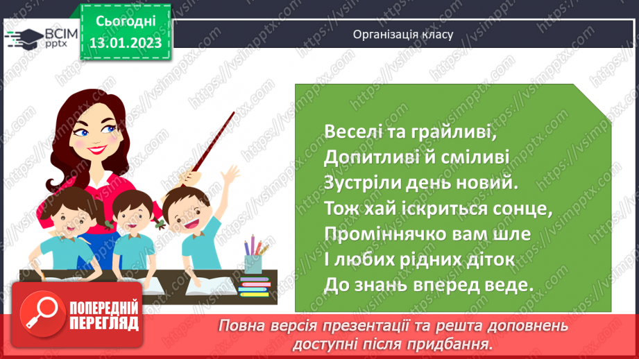 №091 - Розв’язування вправ та задач. Самостійна робота №12.1