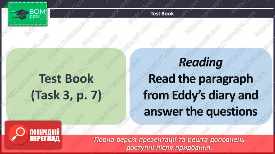 №030 - ГР1,2,3,4  Узагальнюючий урок з теми «Роби свої справи по дому». A revision lesson on the topic “Do Your Chores”.7 №030 - ГР1,2,3,4  Узагальнюючий урок з теми «Роби свої справи по дому». A revision lesson on the topic “Do Your Chores”.7
