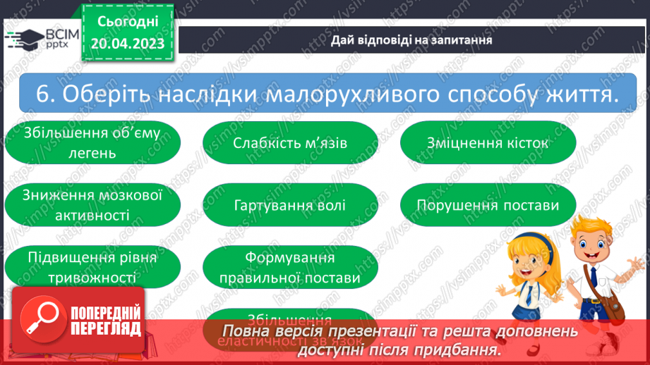 №35 - Підсумок за рік.8 №35 - Підсумок за рік.8