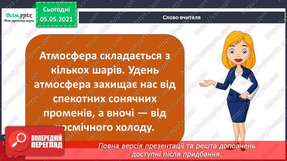 №017 - Повітря навколо мене.7 №017 - Повітря навколо мене.7