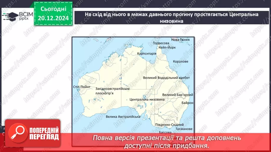 №34 - Тектонічні структури, рельєф і корисні копалини Австралії.7