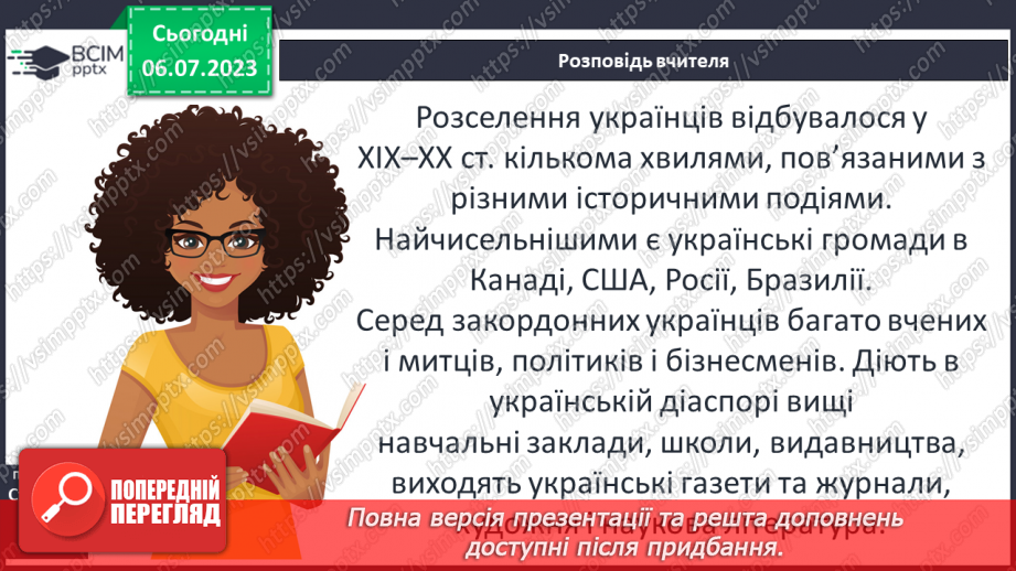 №017 - Українські землі на картах упродовж історії21 №017 - Українські землі на картах упродовж історії21