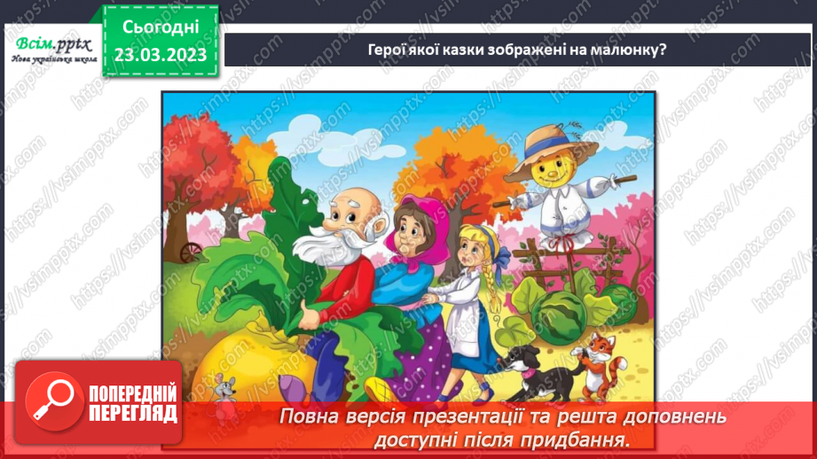 №29 - Створюємо пластилінову казку (пластилін).7 №29 - Створюємо пластилінову казку (пластилін).7