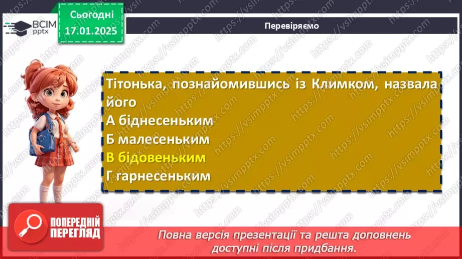 №37 - Морально-етичні уроки доброти, чуйності, турботи про рідних.10