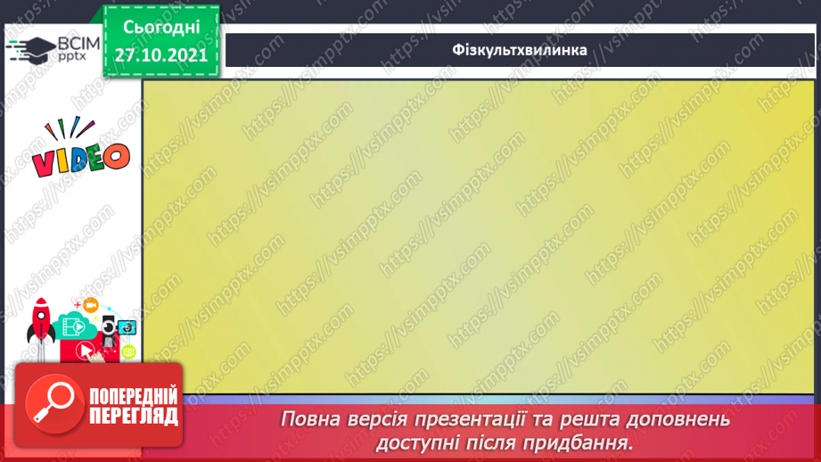 №031 - Склад числа 8, 9.16 №031 - Склад числа 8, 9.16
