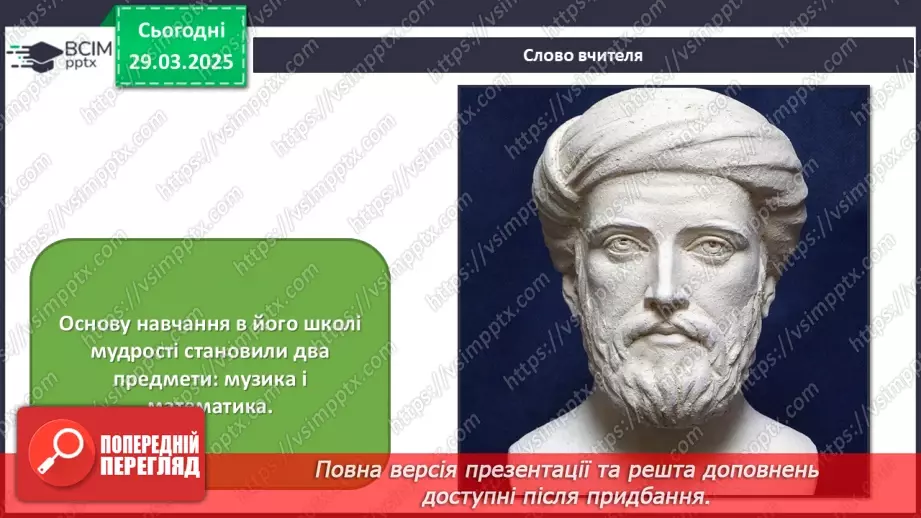 №029 - Мистецтво і математика12
