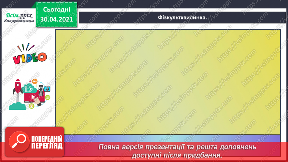 №028 - Спостерігаю за чергуванням голосних у коренях слів. Написання розповіді про своє бажання з поясненням власної думки18