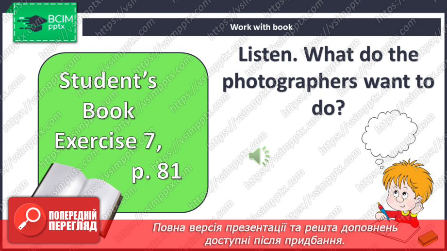 №078 - У місті5 №078 - У місті5