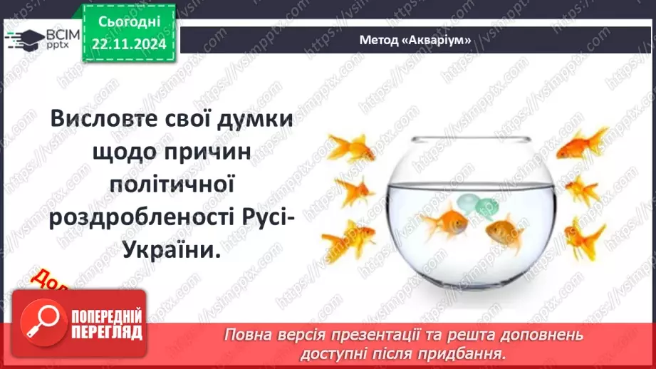 №13 - Київське, Чернігівське, Переяславське, Волинське і Галицьке князівства7 №13 - Київське, Чернігівське, Переяславське, Волинське і Галицьке князівства7