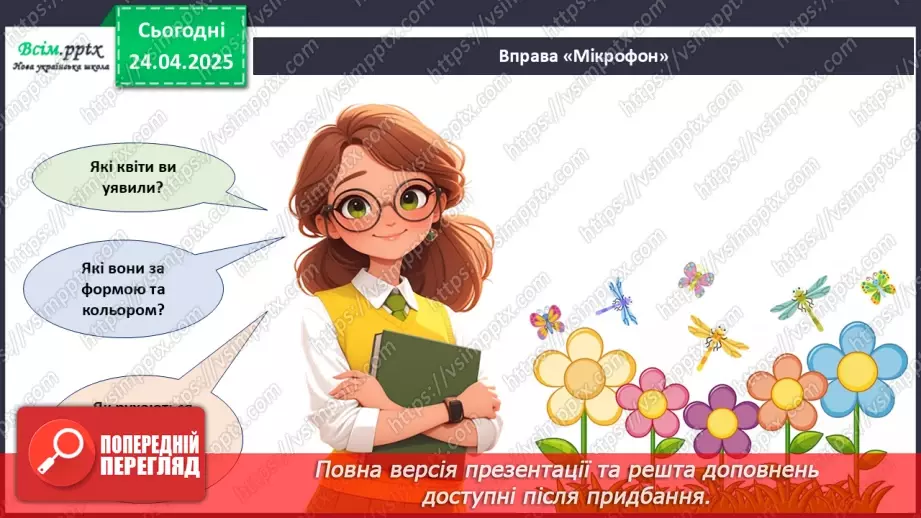 №32 - Послідовність дій під час виготовлення виробів із пластиліну на площині.4 №32 - Послідовність дій під час виготовлення виробів із пластиліну на площині.4