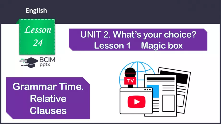 №024 - Час граматики. Відносні речення0 №024 - Час граматики. Відносні речення0