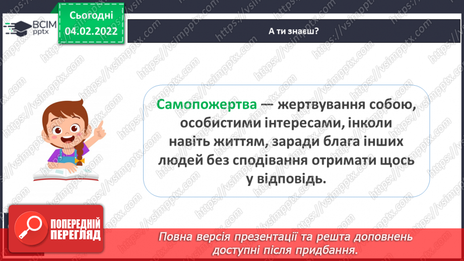 №078 - Т. Кузьменко «Подарунок»18 №078 - Т. Кузьменко «Подарунок»18