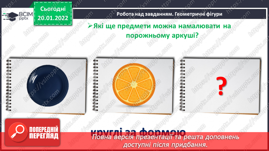 №080 - Узагальнення й систематизація знань учнів. Завдання Бджілки-трудівниці24 №080 - Узагальнення й систематизація знань учнів. Завдання Бджілки-трудівниці24