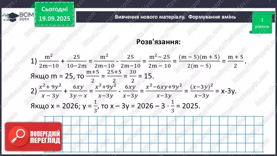 №0014 - Розв’язування типових вправ і задач.22 №0014 - Розв’язування типових вправ і задач.22