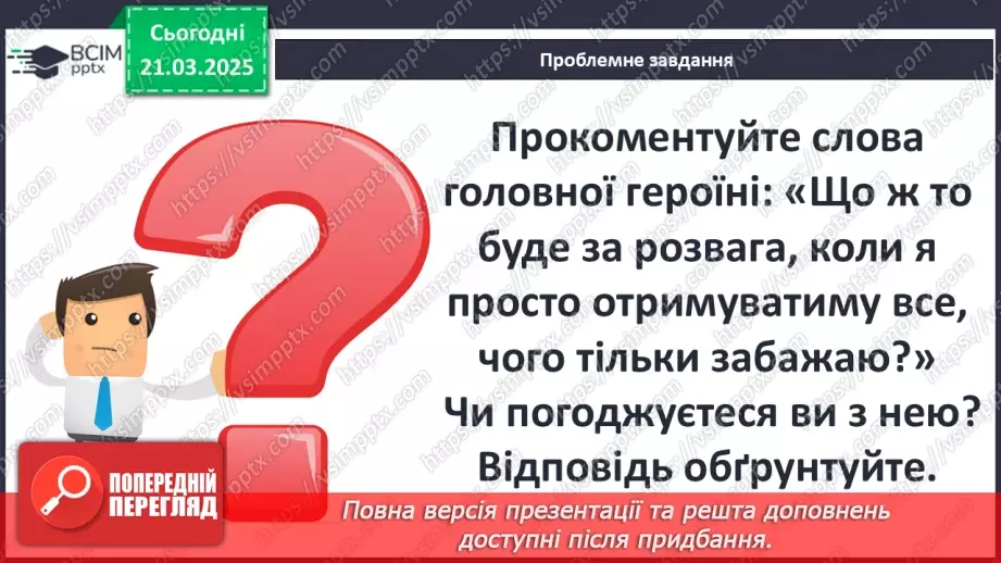 №47 - Казкові пригоди дівчинки Кораліни у фантастичному світі з іншими «татом» і «мамою».17