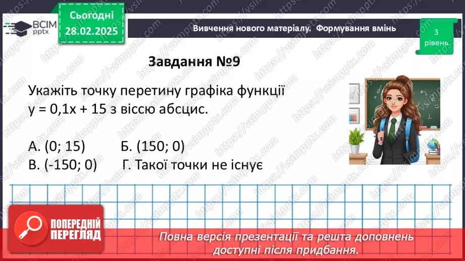 №073 - Розв’язування типових вправ і задач. Самостійна робота17 №073 - Розв’язування типових вправ і задач. Самостійна робота17