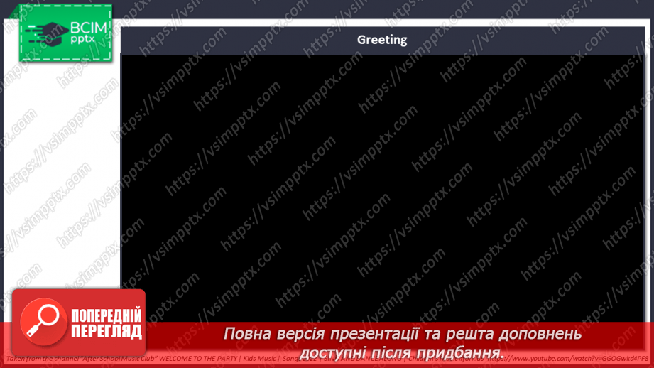№034 - Види їжі1