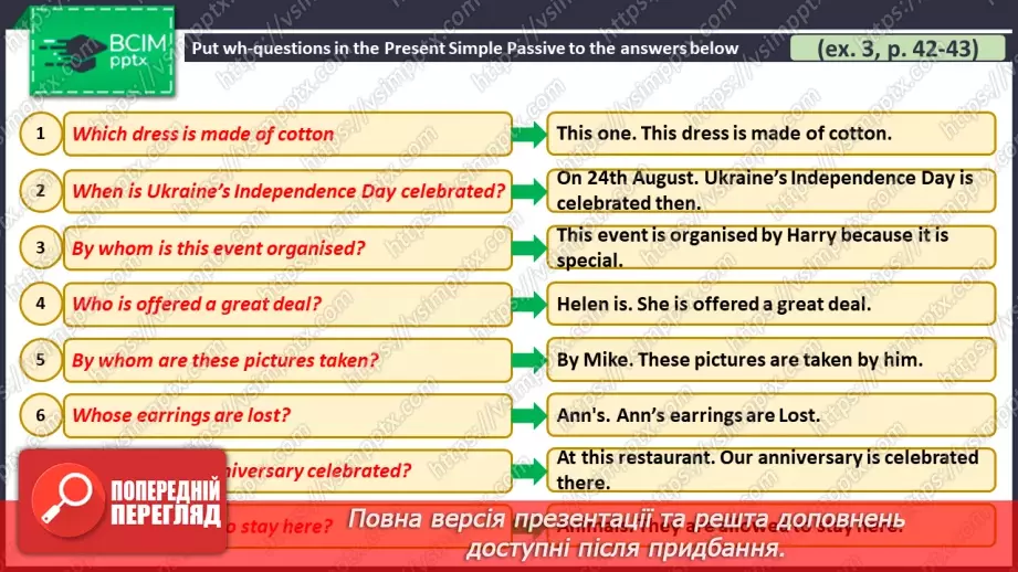 №051 - ГР4 Пасивний стан дієслова в теперішньому простому часі: Wh питання. Вдосконалення граматичних навичок22 №051 - ГР4 Пасивний стан дієслова в теперішньому простому часі: Wh питання. Вдосконалення граматичних навичок22