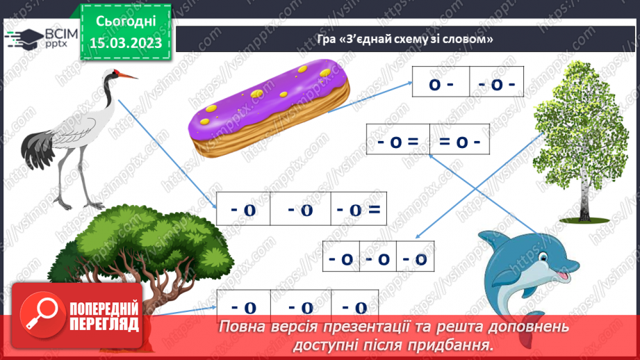 №229 - Читання. Читаю про домашніх тварин.12