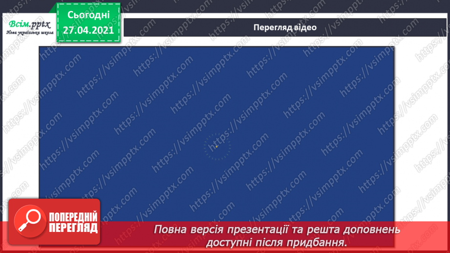 №070 - 071 - Гірські породи. Проводимо дослідження. Які предмети з вашого довкілля створені з гірських порід9