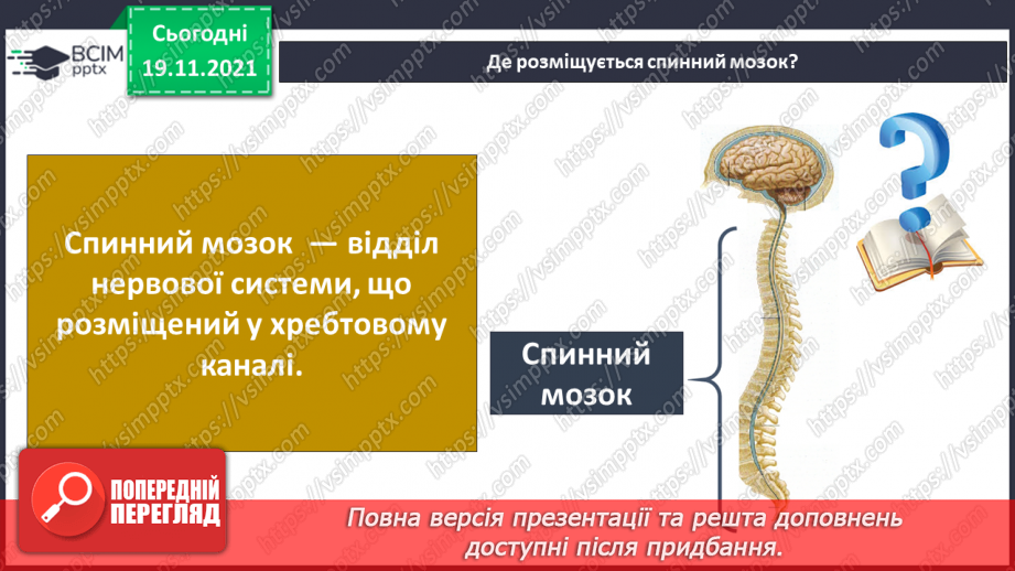 №037 - Пригода перша. У центрі керування.22 №037 - Пригода перша. У центрі керування.22