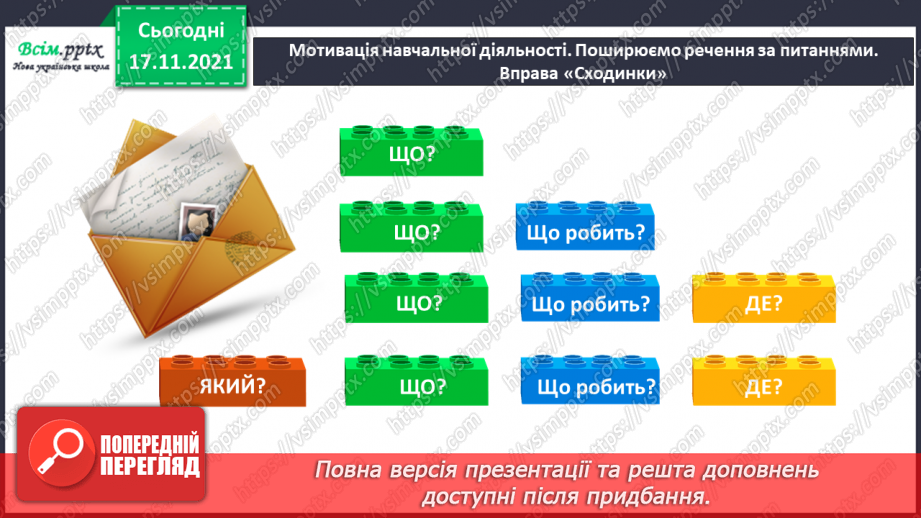 №163 - Розвиток мовлення. Рекламна листівка. Опис маршруту екскурсії. Досліджуємо медіа.2