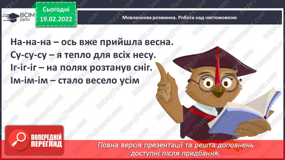 №087-88 - За М. Преворською «Крушельницька Соломія Амвросіївна»4 №087-88 - За М. Преворською «Крушельницька Соломія Амвросіївна»4