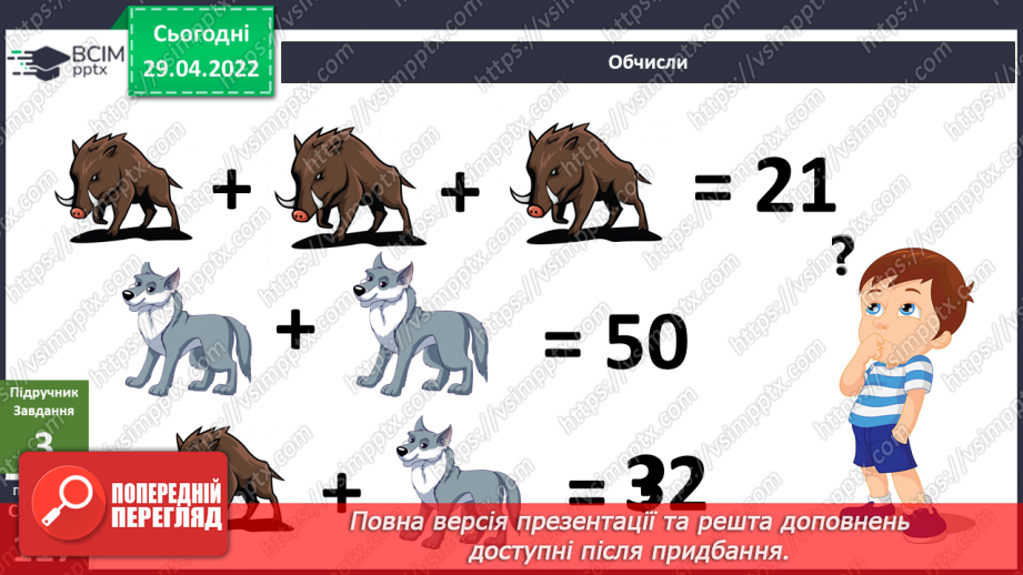 №102 - Як я можу вплинути на своє майбутнє? Мої плани на літні канікули6 №102 - Як я можу вплинути на своє майбутнє? Мої плани на літні канікули6