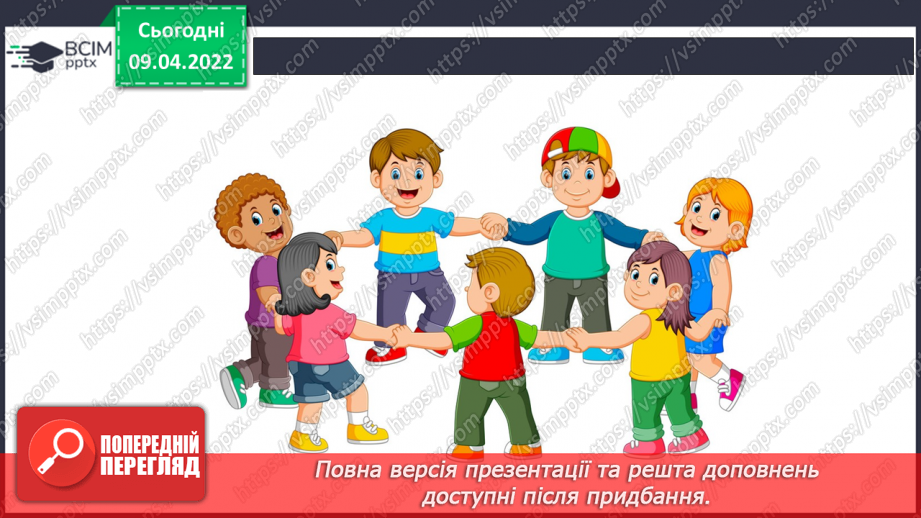 №086-87 - Природні угруповання рідного краю1 №086-87 - Природні угруповання рідного краю1