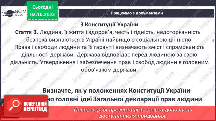 №26 - Періодизація історії людства від давнини до сучасності: новітня історія11 №26 - Періодизація історії людства від давнини до сучасності: новітня історія11