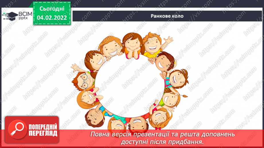 №065 - Права та обов’язки1 №065 - Права та обов’язки1